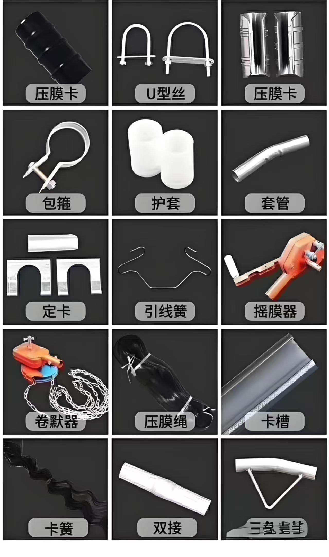 大棚配件板块_大棚配件合集1