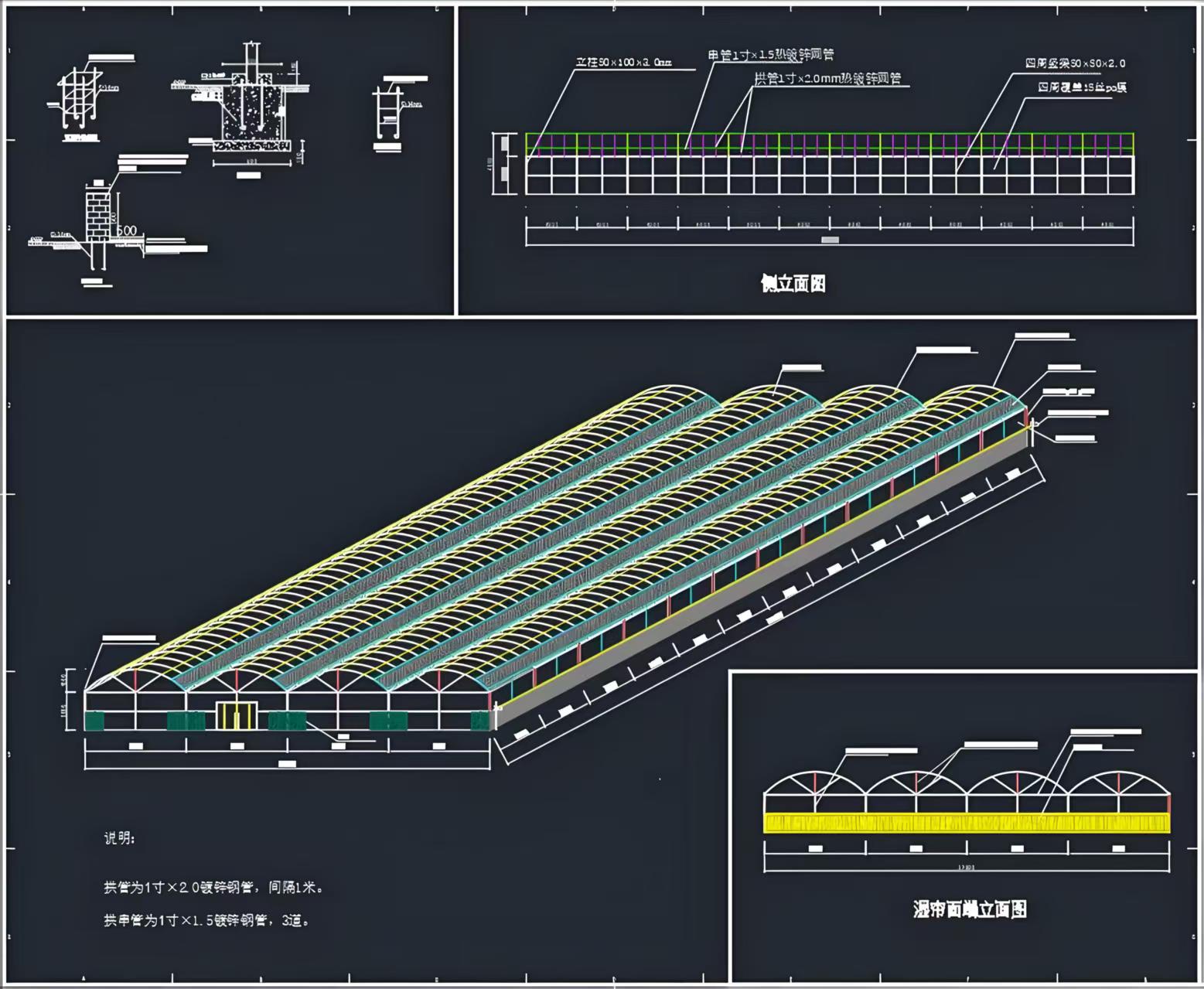 温室CAD方案绘图