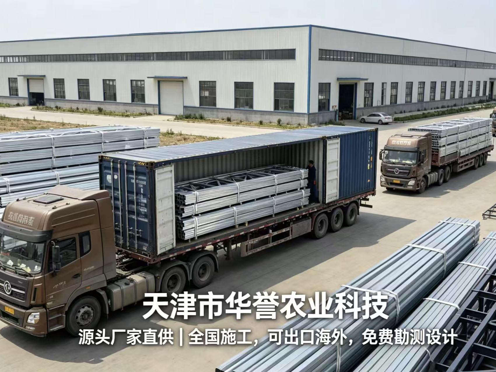 光伏温室专用骨架_桁架吊装装箱实拍